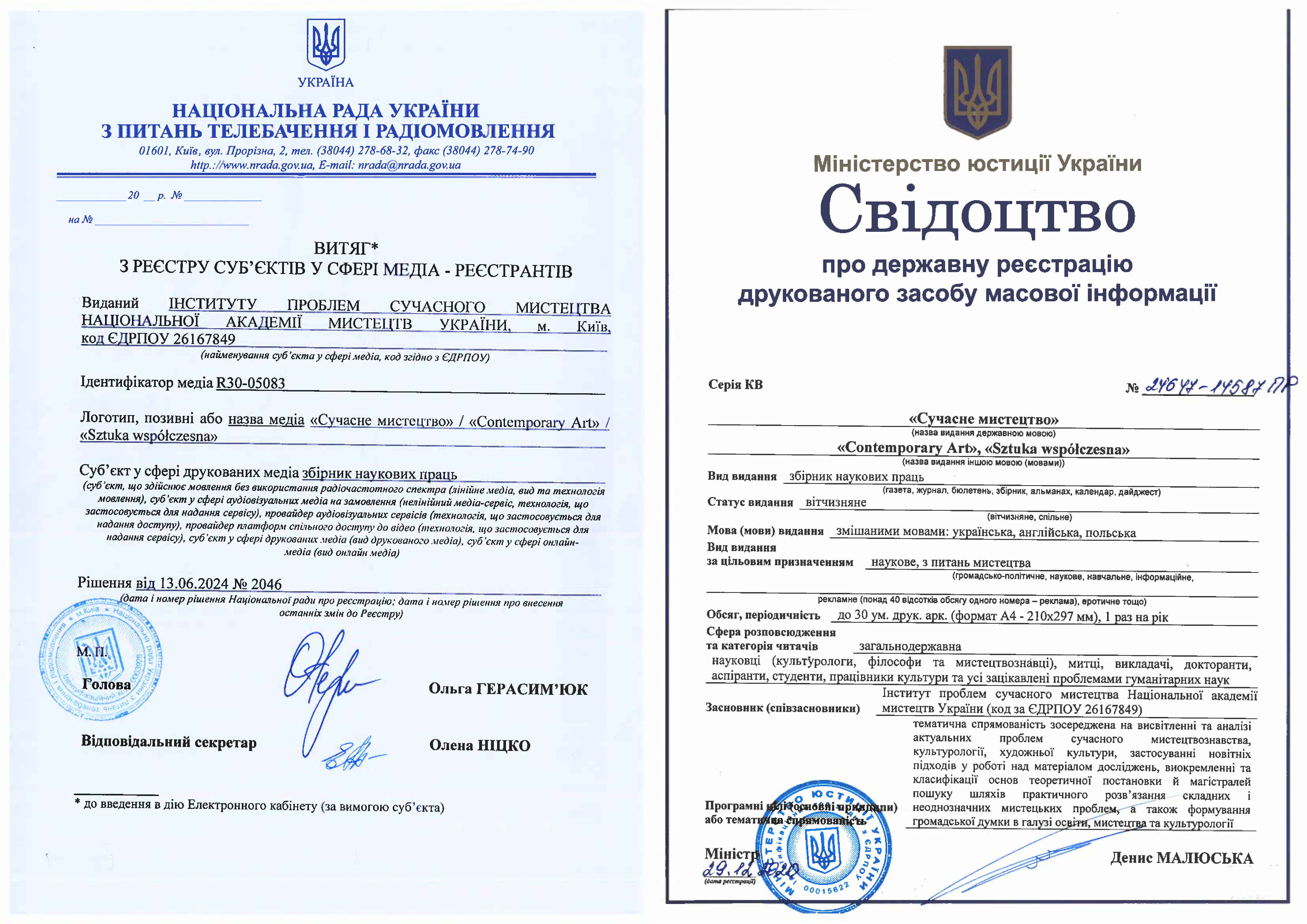 витяг_свідоцтво